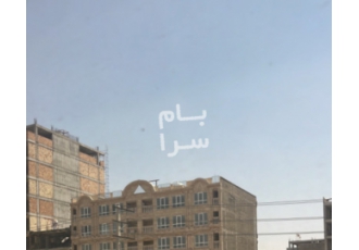 محمدشهر فروش آپارتمان گلستانک